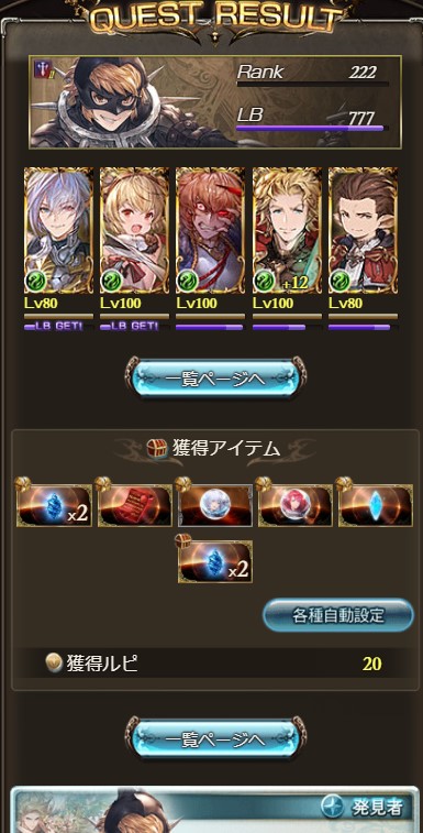 風属性を極めるため頑張る グラブル攻略日記 目指せ一流風パマン